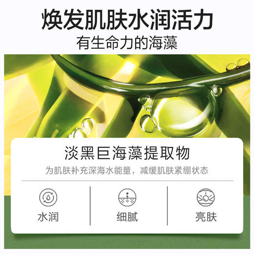 【美妆个护】美原秀莉小颗粒海藻面膜100g 补水保湿细致毛孔 男女士亮肤面膜粉 商品图1