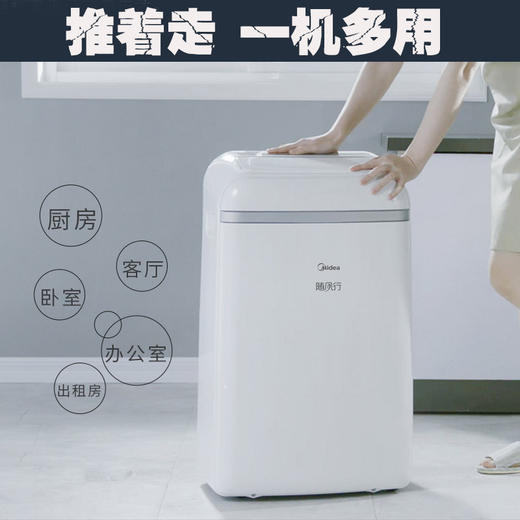 【家用电器】移动空调跃迪便携可移动冷暖小1p匹客厅厨房一体立式制冷空调 商品图0