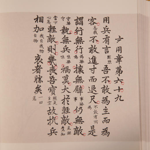 《庄子》《道德经》《论语》《菜根谭》《茶经》古典文学 精美插画 商品图4