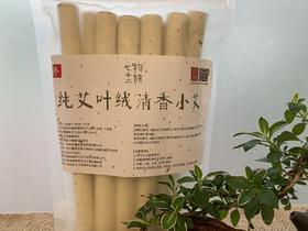 纯艾叶绒清香小艾