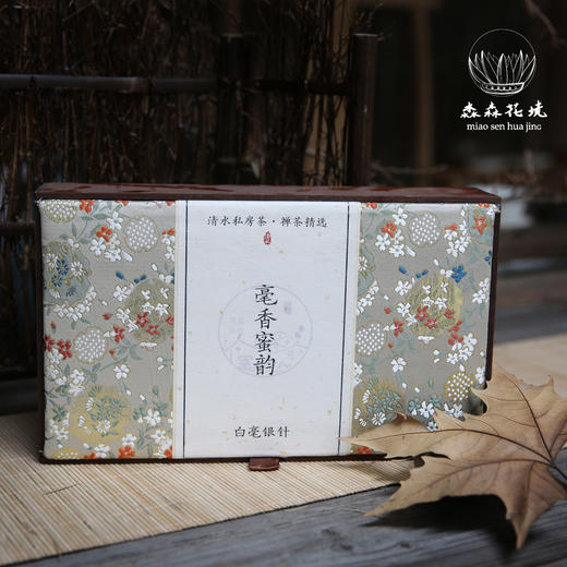 淼森花境·清水私房茶｜【淼森花境】毫香蜜韵（禅茶）严格鲜叶标准，叶底肥嫩鲜亮 商品图3