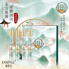 【美妆个护】香芙儿古风香水东方香韵淡雅国风四支套装清新淡香礼盒女士学生