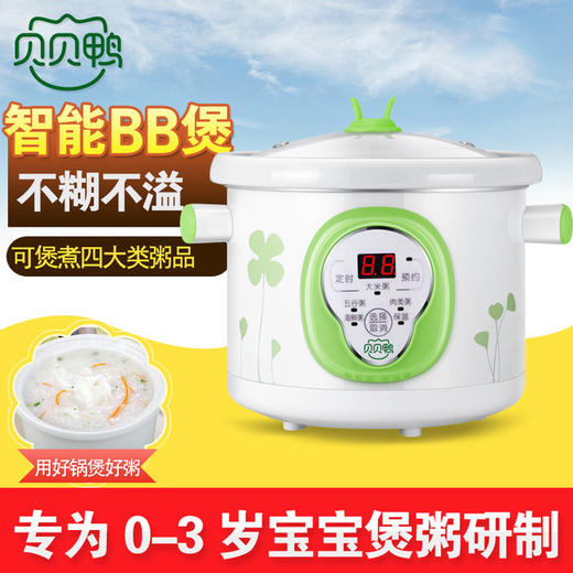【电饭煲】贝贝鸭宝宝辅食锅煲粥锅婴儿煮粥熬粥锅电饭煲电炖锅A12H 商品图1
