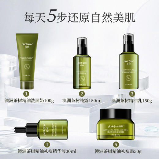 【美妆个护】澳洲茶树护肤礼盒 控油补水 水乳霜套装美容院护肤品套装面部套装 商品图3