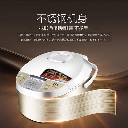 【家用电器】电饭煲美的4L多功能智能电饭煲 商品图5