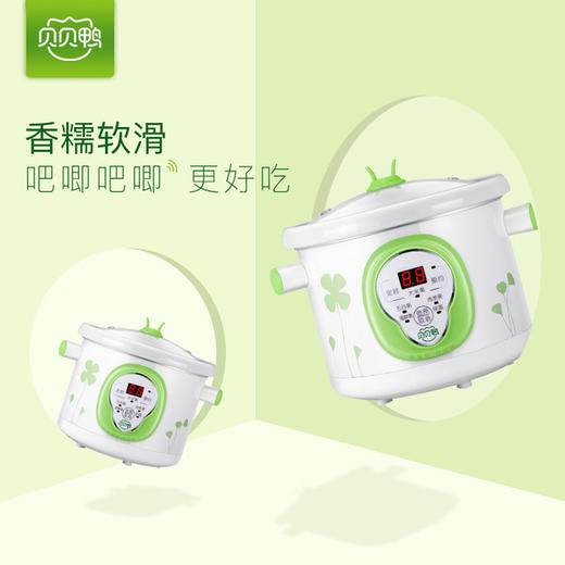 【电饭煲】贝贝鸭宝宝辅食锅煲粥锅婴儿煮粥熬粥锅电饭煲电炖锅A12H 商品图0