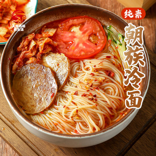 纯素朝鲜族冷面370克*2袋包邮  韩国韩式延吉东北素食朝鲜大冷面佛系佛家全素净素 商品图4