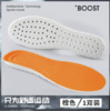 【“踩屎感”爆米缓震！】boost防臭减震鞋垫！爆米缓震科技，高弹自如不累脚，透气网眼清爽不闷脚，轻盈爆米运动鞋垫！ 商品缩略图5