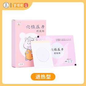 及时散热，身心轻松