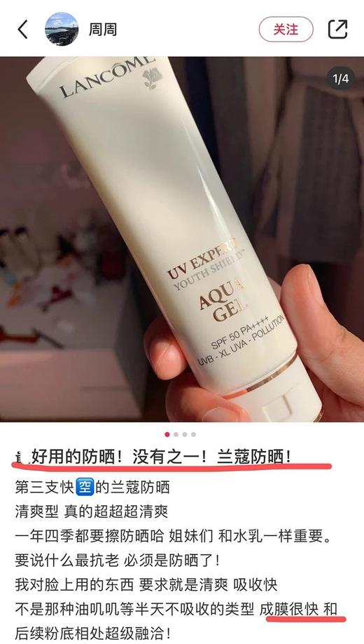 稀缺中样！Lancome兰蔻防晒霜UV小白管10ml空气感防晒清爽（26.11） 商品图7