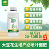 华垦硼中钼糖醇硼肥钼肥叶面肥保花保果壮籽饱满补硼补钼固氮包邮 商品缩略图0