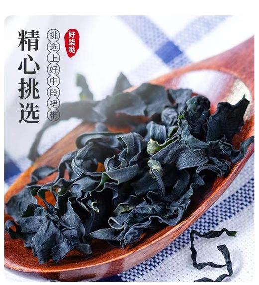 自然晾晒 · 裙带菜  ·5袋*50g 商品图1