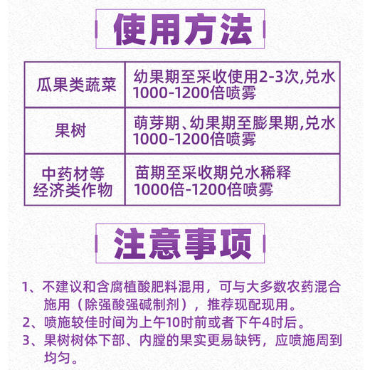 湖南华垦糖醇钙叶面肥螯合钙元素液体钙果树补钙草莓西瓜柑橘肥料 商品图2