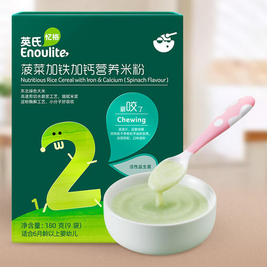 英氏米粉2阶菠菜加铁婴儿米粉米糊1盒 商品图0
