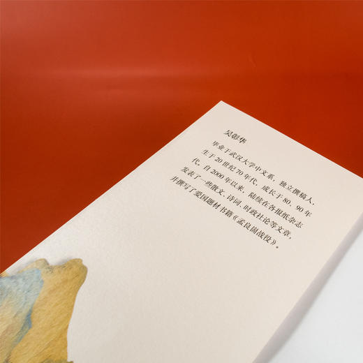 诗词里的家国天下：中华历代爱国诗词精选精读 商品图6