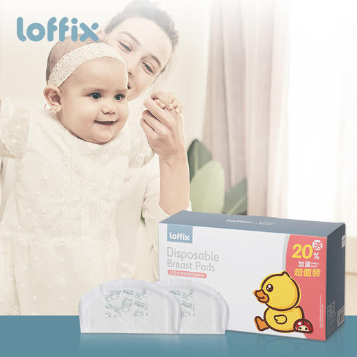 B.DUCK小黄鸭精品四季日夜护理超薄防溢乳垫（72片装） LF-M29001 商品图1