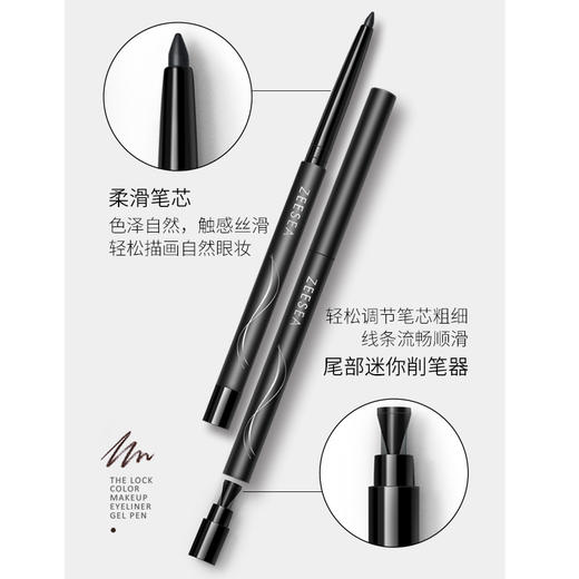 【活动价 ¥16.9  】ZEESEA滋色锁色持妆眼线胶笔 商品图1