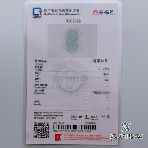 派瑞翡翠 翡翠挂件 糯种 淡绿色 商品图4