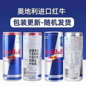 KJ 红牛牌劲能饮料   250ml