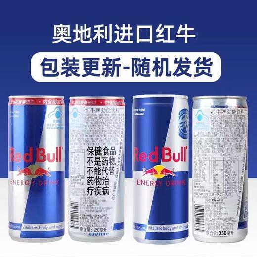 KJ 红牛牌劲能饮料   250ml 商品图0