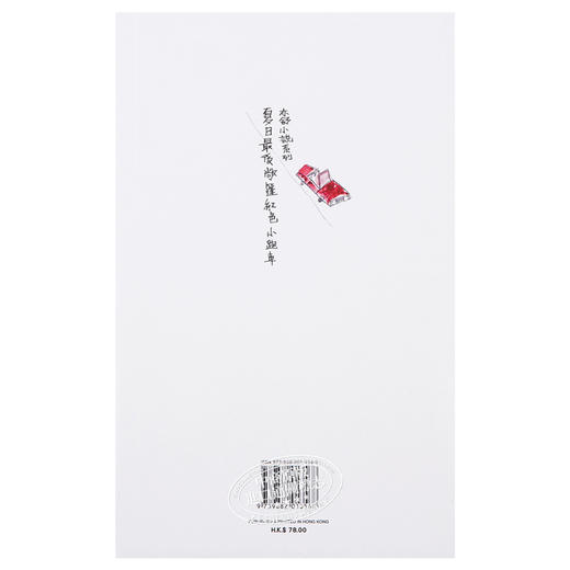 预售 【中商原版】夏日最后敞蓬红色小跑车（小说）：亦舒作品系列(325) 港台原版 亦舒 天地图书 商品图1