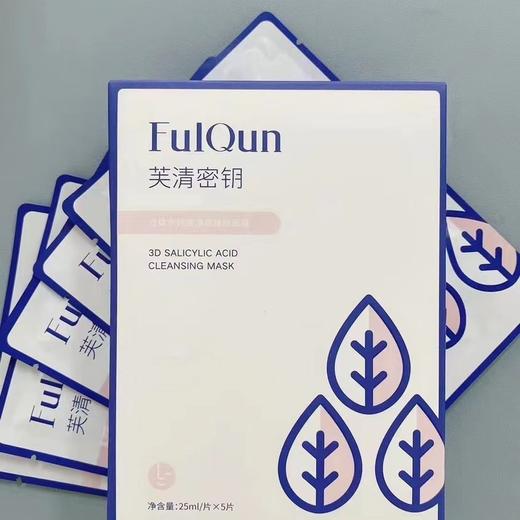 芙清密钥面膜 商品图1