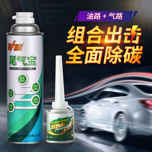 亲水剂 清理油路积碳胶质 免拆清洗喷油嘴 祛除油箱积水 油路清洁润滑  汽油推进剂 60ml/瓶 商品图4
