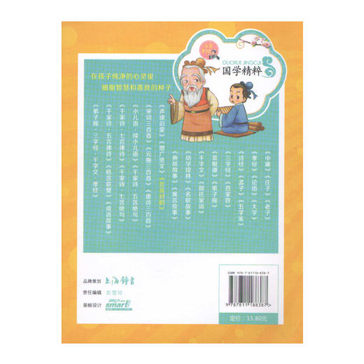国学精粹 笠翁对韵 中华经典诵读儿童文学课外读物中国古典文学书籍中国儿童文学经典 商品图1