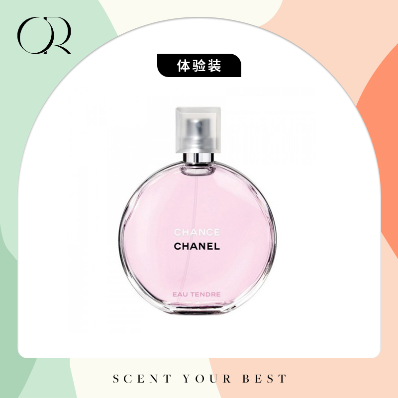 香奈儿·邂逅柔情（粉邂逅）EDT 1ml体验装 Chanel Chance Eau Tendre, 2010