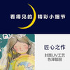 睡前胎教故事 妈妈篇 海水焰 著 家庭教育 商品缩略图2