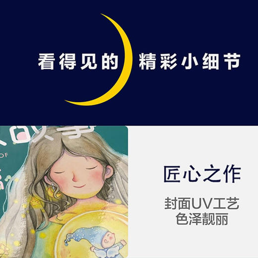 睡前胎教故事 妈妈篇 海水焰 著 家庭教育 商品图2