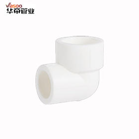 华帝 PPR 20 等径弯