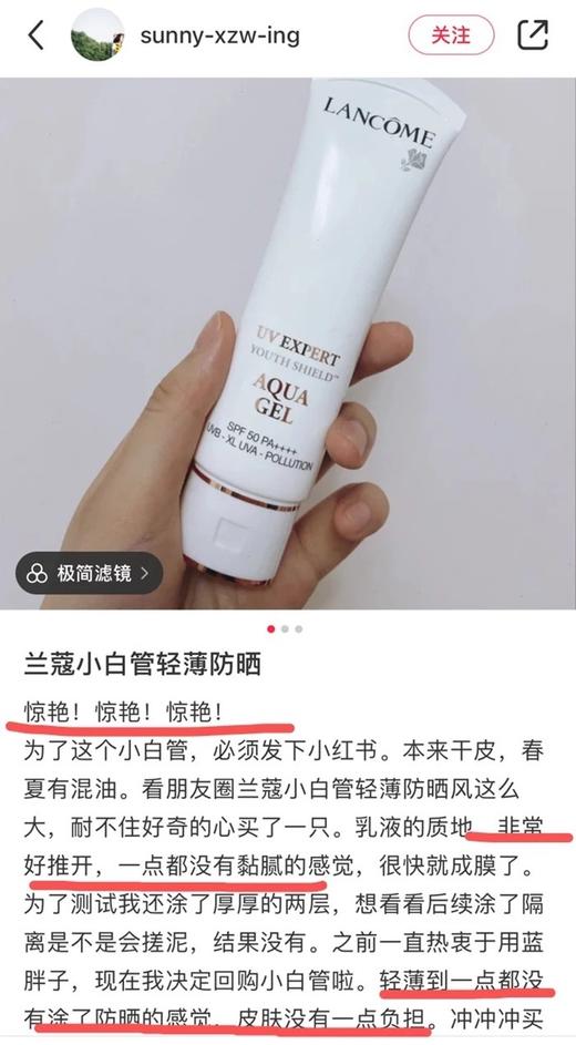 稀缺中样！Lancome兰蔻防晒霜UV小白管10ml空气感防晒清爽（26.11） 商品图8