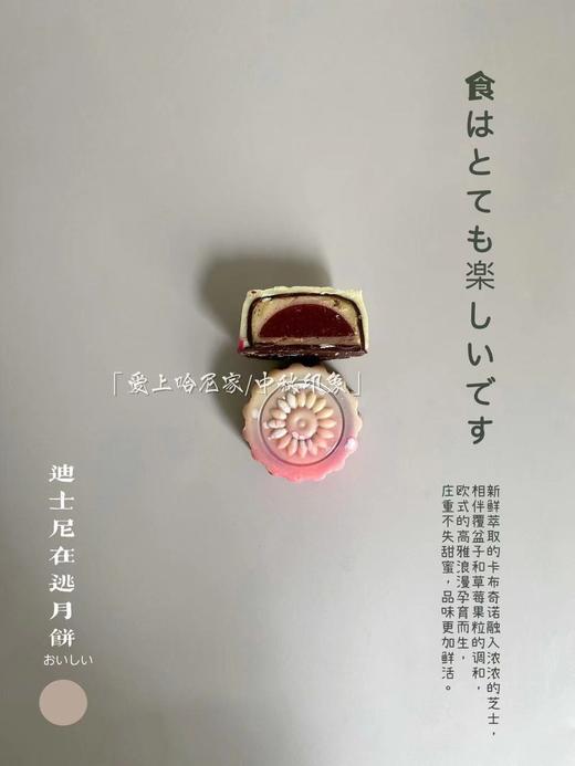 迪士尼在逃月饼礼盒（预售） 商品图4