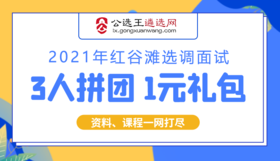 第七节  自我认知与岗位认知类绝杀策略之讲缺点
