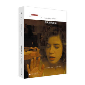 伟大的电影3 罗杰·伊伯特 著 罗杰·伊伯特临终前甄选的100部电影杰作 影视