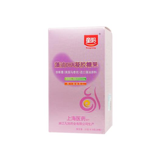 童聪藻油DHA凝胶糖果 孕妇DHA海藻油30粒/盒 顺丰包邮 商品图7