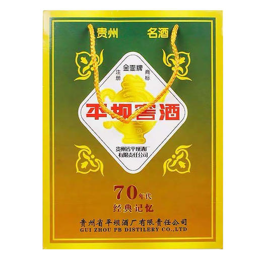 【假一赔十】贵州平坝窖酒70年代 54度兼香型白酒批发 一箱6瓶*500ml包邮 商品图3