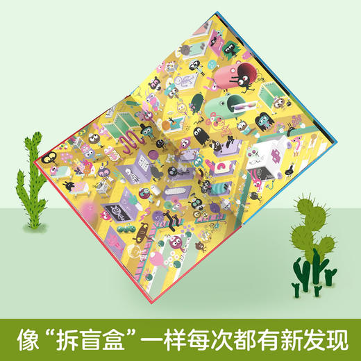 乐乐趣视觉游戏绘本-《大眼睛躲猫猫》 商品图4