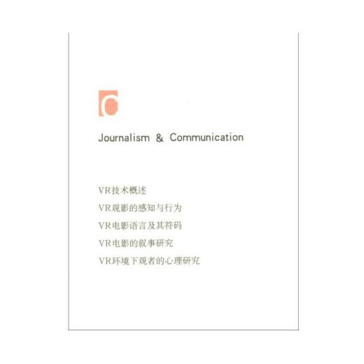 VR电影语言 商品图2