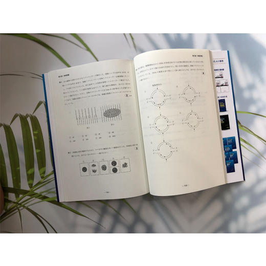 日本留学考试（EJU）系列：实战问题集 理科生物Vol.1（全真模拟） 商品图2