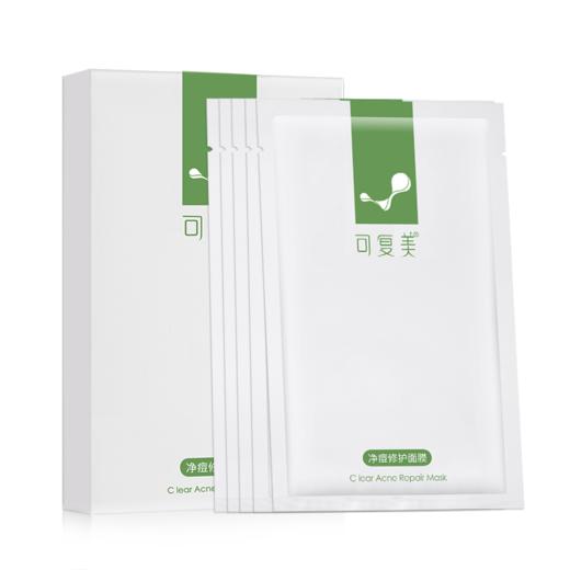 可复美净痘修护面膜（5片/盒） 商品图2