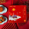 花好月圆月饼礼盒（四个装月饼580g）（包邮） 商品缩略图0