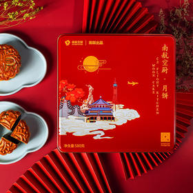 花好月圆月饼礼盒（四个装月饼580g）（包邮）