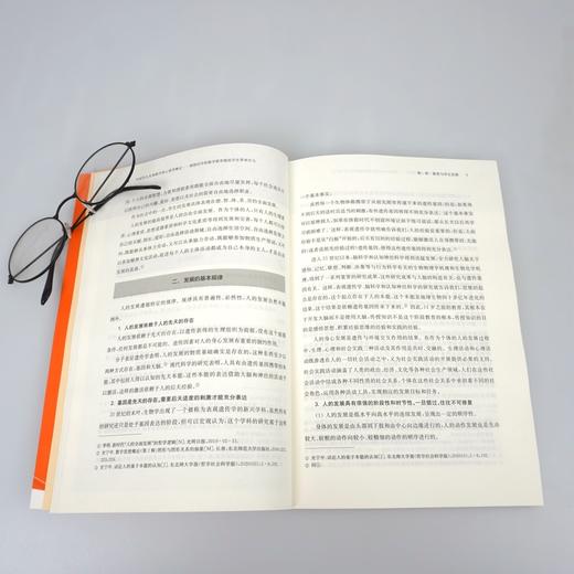 中国学生发展数学核心素养概论 理想的学校数学教育能给学生带来什么 数学核心素养研究丛书 教育与发展 商品图3