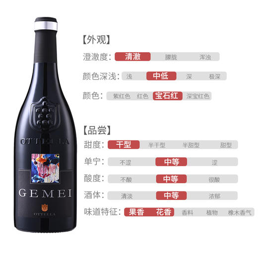 【畅销】欧德罗庄园格美尔红葡萄酒750ml 商品图2