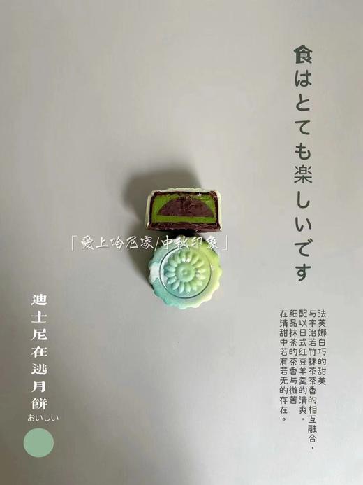 迪士尼在逃月饼礼盒（预售） 商品图5