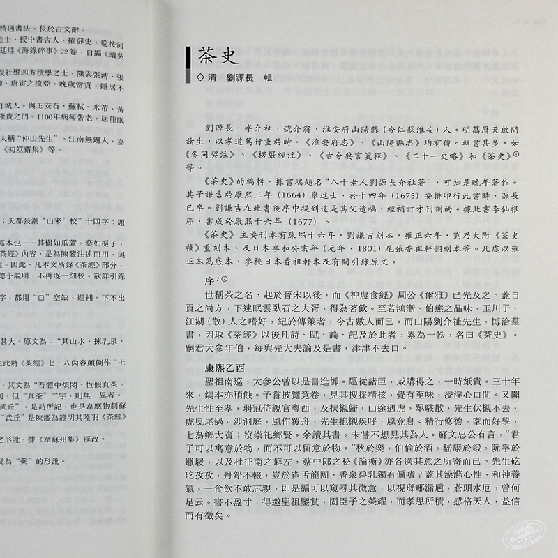 中商原版 中国历代茶书汇编校注本精装上下册港台原版郑培凯朱自振香港商务印书馆 中商原版 中国历代茶书汇编校注本精装上下册港台原版郑培凯朱自振香港商务印书馆