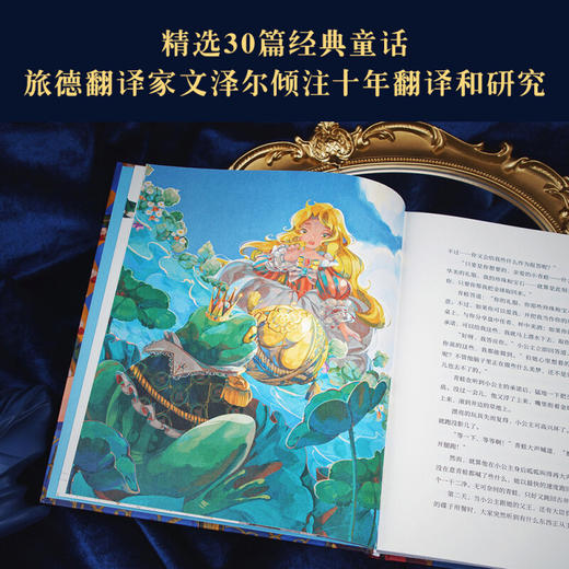 格林童话彩色 插图版 7-10岁 格林兄弟 著 儿童文学 商品图1