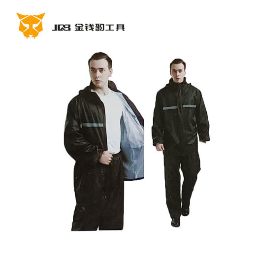 高档套装雨衣（盒装） 商品图0